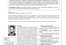 Photo of Минимализм: простота и строгость