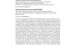 Photo of Видеоарт и современные технологии