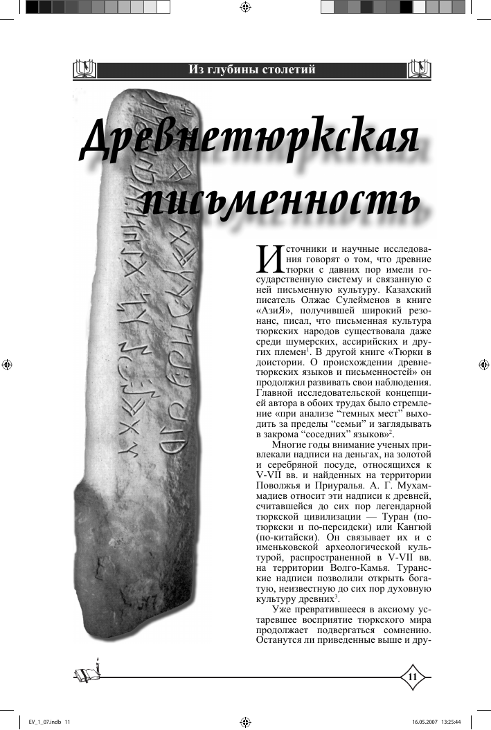 Фото 9 — Видеоарт и современные технологии