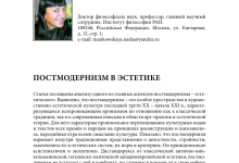 Photo of Экспрессионизм и постмодернизм