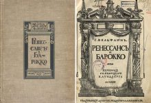 Photo of Искусство ренессанса и барокко