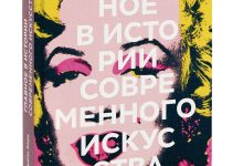 Photo of История современного искусства