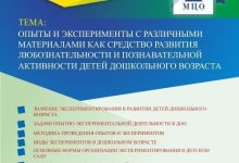 Photo of Эксперименты с материалами и формами