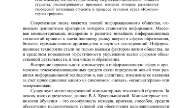 Photo of Основы графических техник для развития творческого потенциала